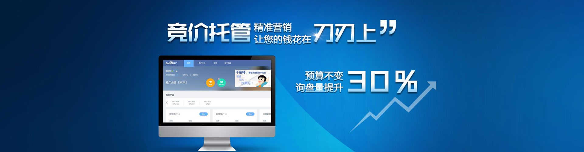 天柱百度sem